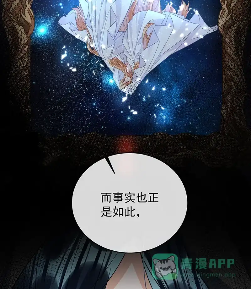 《恶役千金和魔王小姐》[第49话] 凯伊的未来，有罪! 第29页