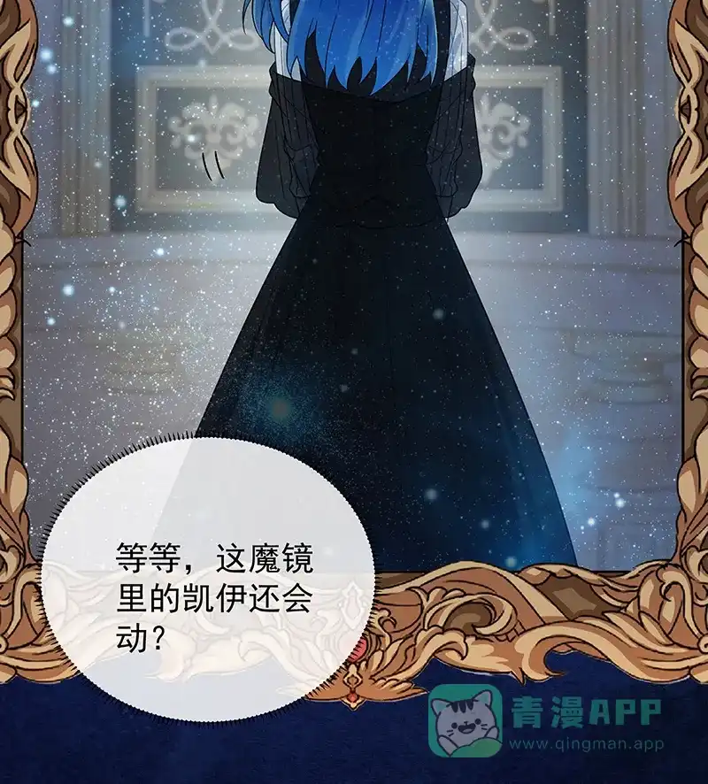 《恶役千金和魔王小姐》[第49话] 凯伊的未来，有罪! 第55页