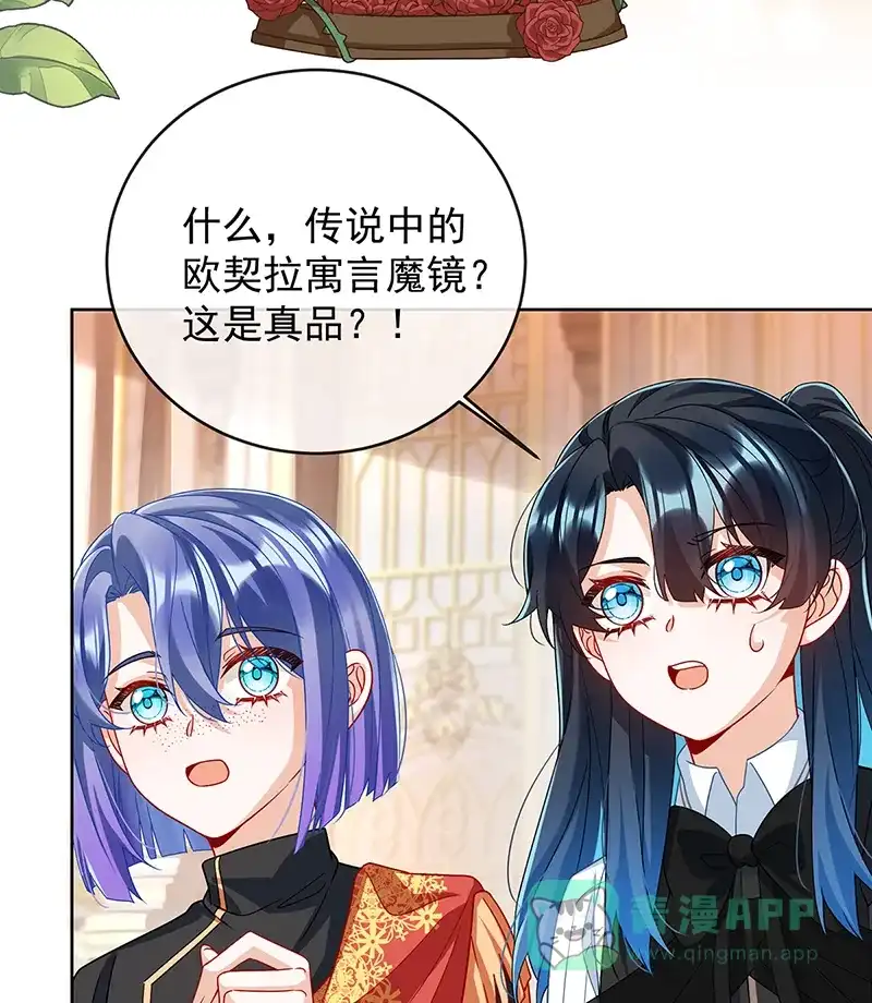 《恶役千金和魔王小姐》[第49话] 凯伊的未来，有罪! 第19页