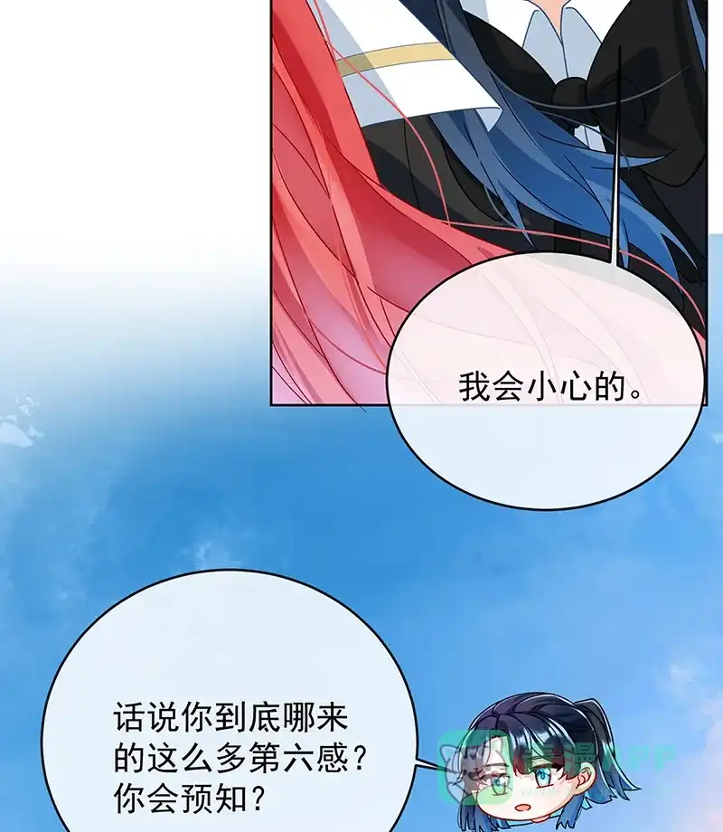 《恶役千金和魔王小姐》[第49话] 凯伊的未来，有罪! 第9页