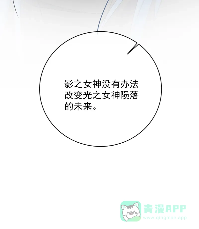 《恶役千金和魔王小姐》[第49话] 凯伊的未来，有罪! 第31页