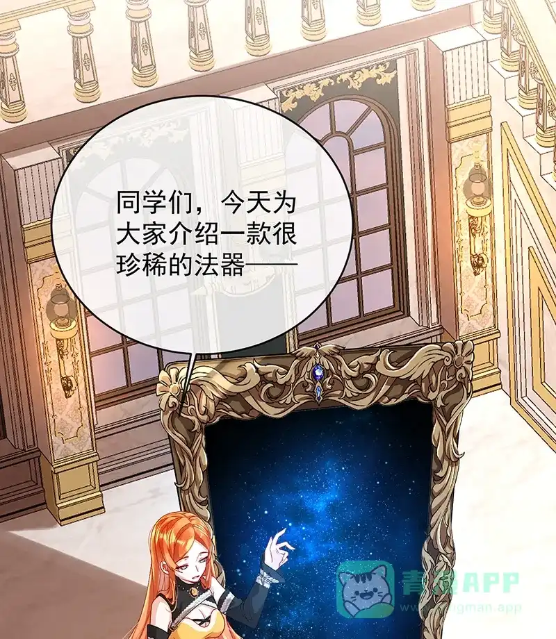 《恶役千金和魔王小姐》[第49话] 凯伊的未来，有罪! 第14页