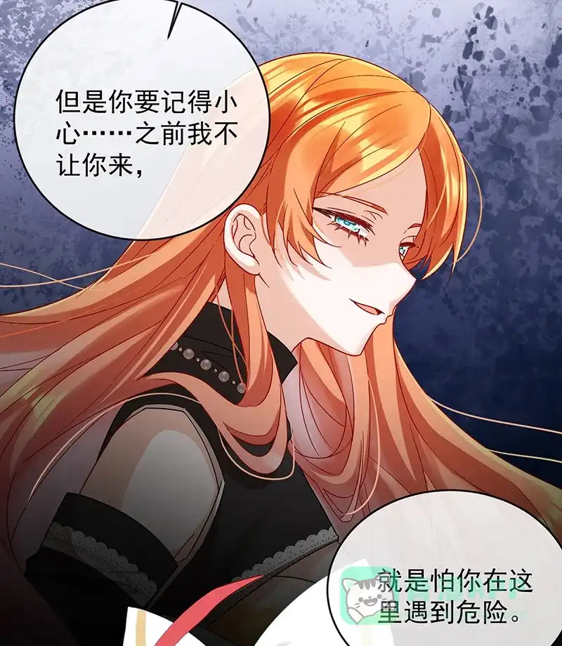 《恶役千金和魔王小姐》[第49话] 凯伊的未来，有罪! 第5页