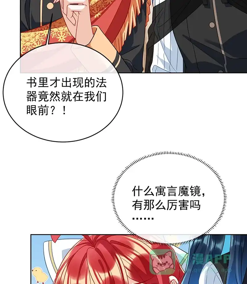 《恶役千金和魔王小姐》[第49话] 凯伊的未来，有罪! 第20页