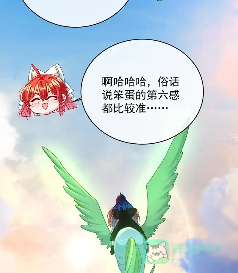 《恶役千金和魔王小姐》[第49话] 凯伊的未来，有罪! 第10页