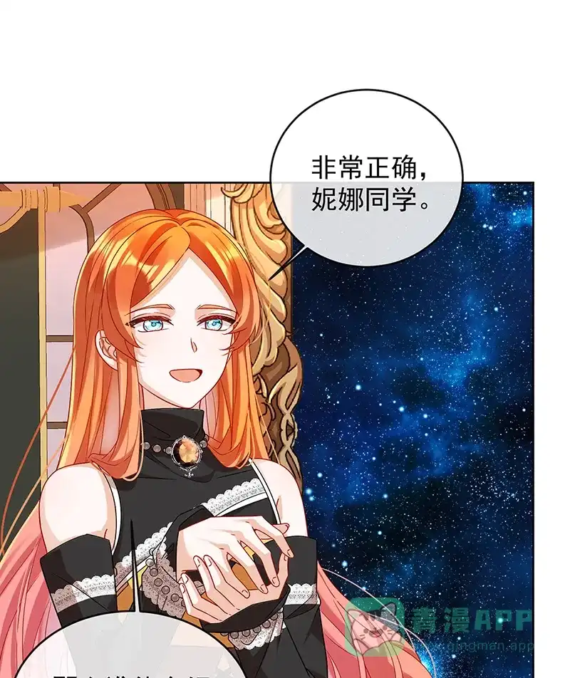 《恶役千金和魔王小姐》[第49话] 凯伊的未来，有罪! 第32页
