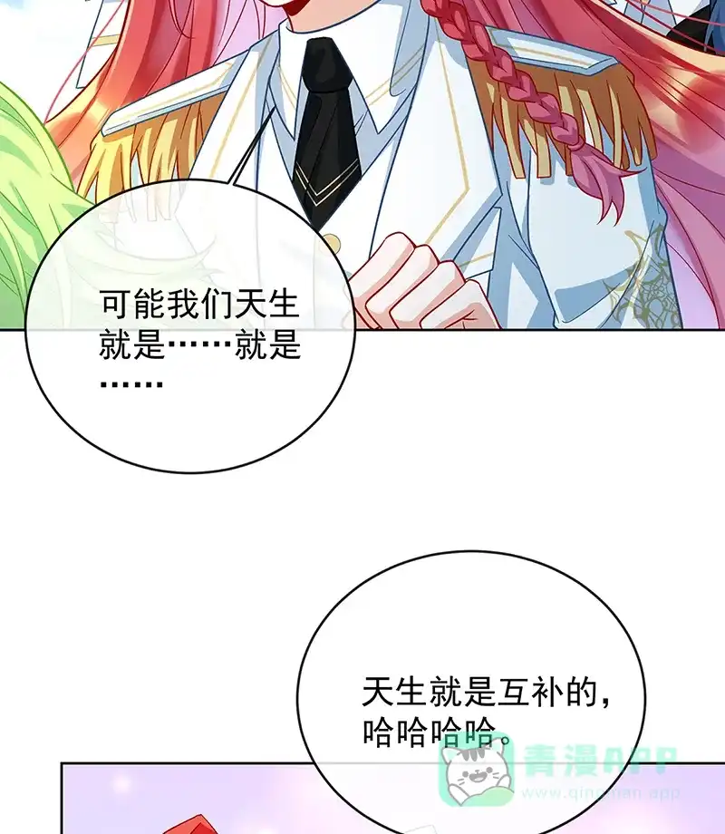 《恶役千金和魔王小姐》[第49话] 凯伊的未来，有罪! 第3页