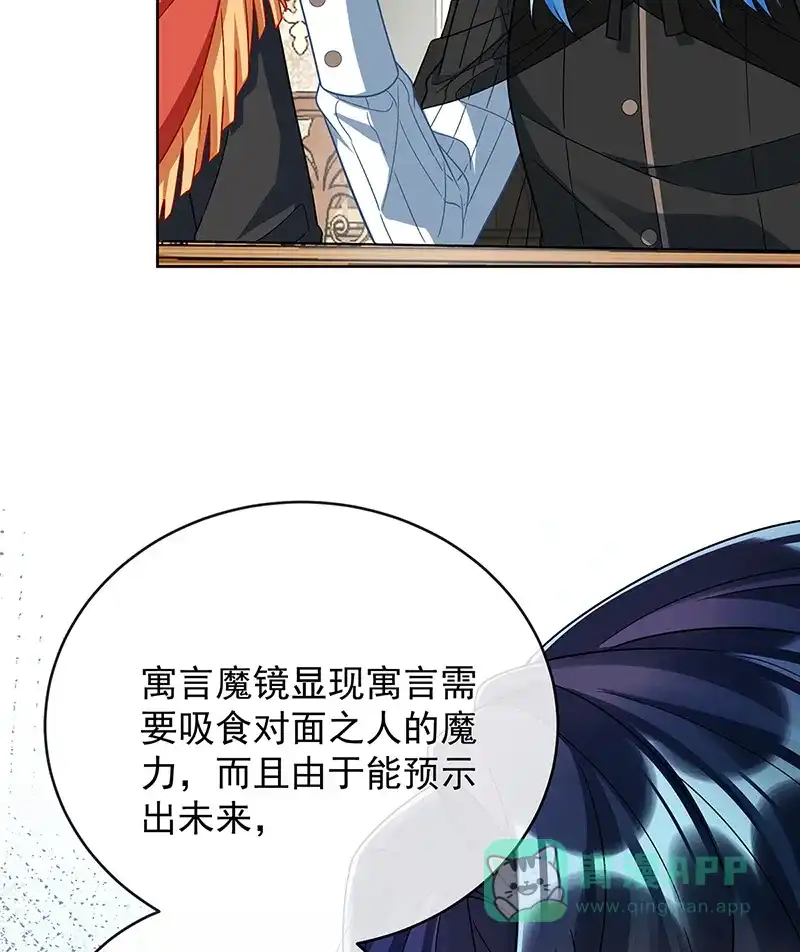 《恶役千金和魔王小姐》[第49话] 凯伊的未来，有罪! 第34页