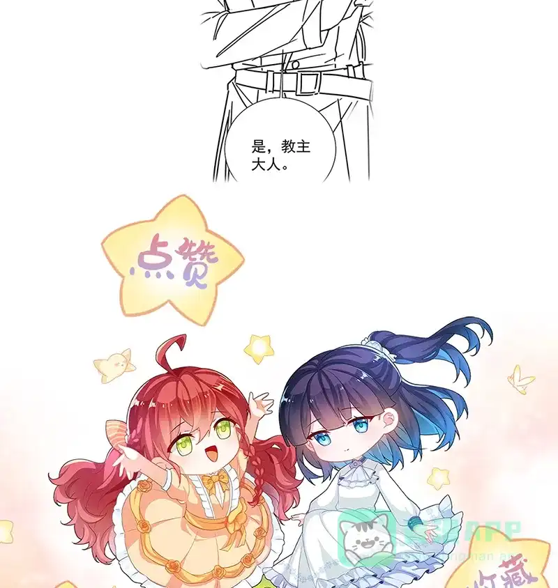 《恶役千金和魔王小姐》[第49话] 凯伊的未来，有罪! 第83页