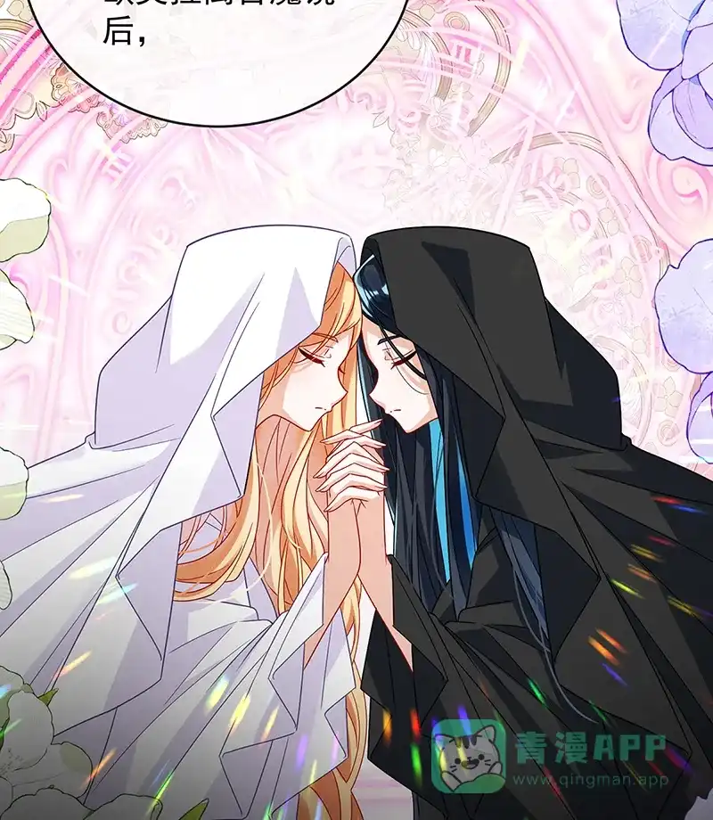 《恶役千金和魔王小姐》[第49话] 凯伊的未来，有罪! 第27页