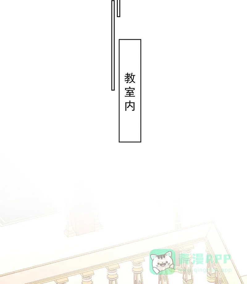 《恶役千金和魔王小姐》[第49话] 凯伊的未来，有罪! 第13页
