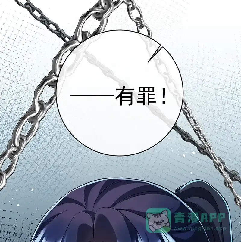 《恶役千金和魔王小姐》[第49话] 凯伊的未来，有罪! 第62页