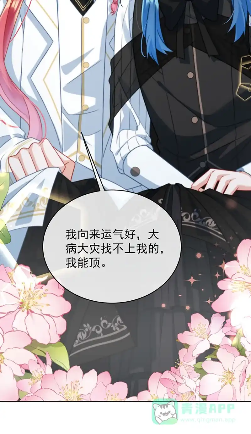 《恶役千金和魔王小姐》[第50话] 让她失去最珍贵的 第33页