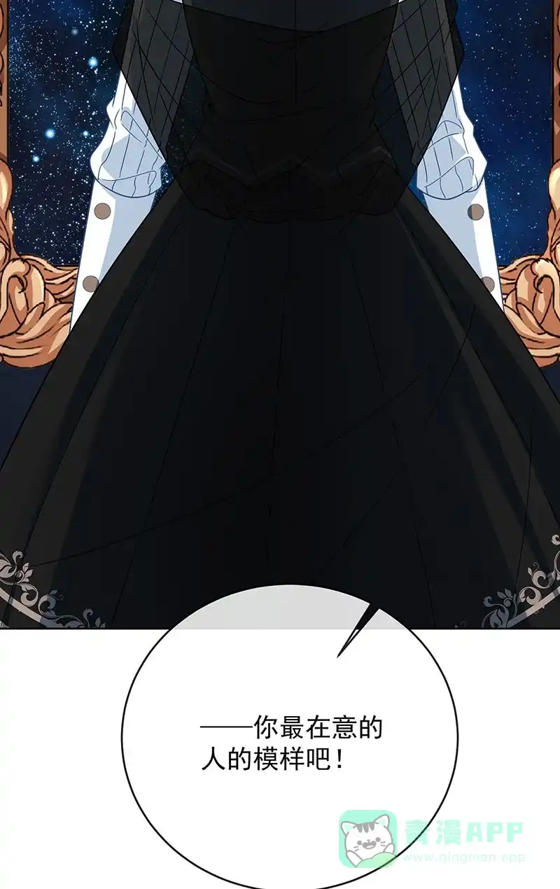 《恶役千金和魔王小姐》[第50话] 让她失去最珍贵的 第13页