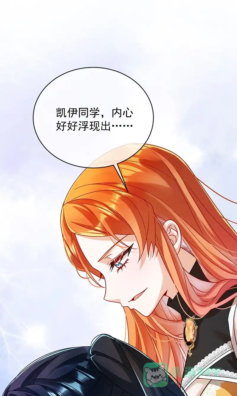 《恶役千金和魔王小姐》[第50话] 让她失去最珍贵的 第10页