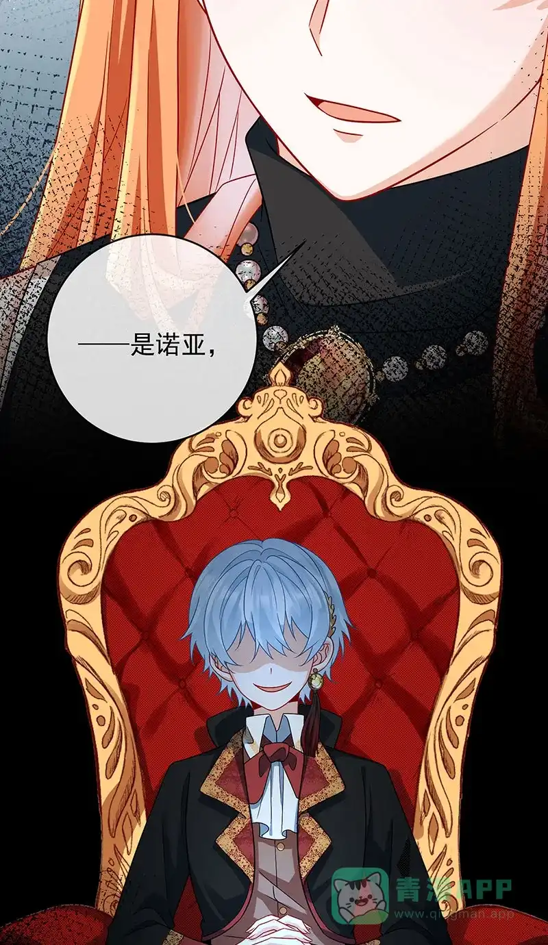《恶役千金和魔王小姐》[第50话] 让她失去最珍贵的 第45页