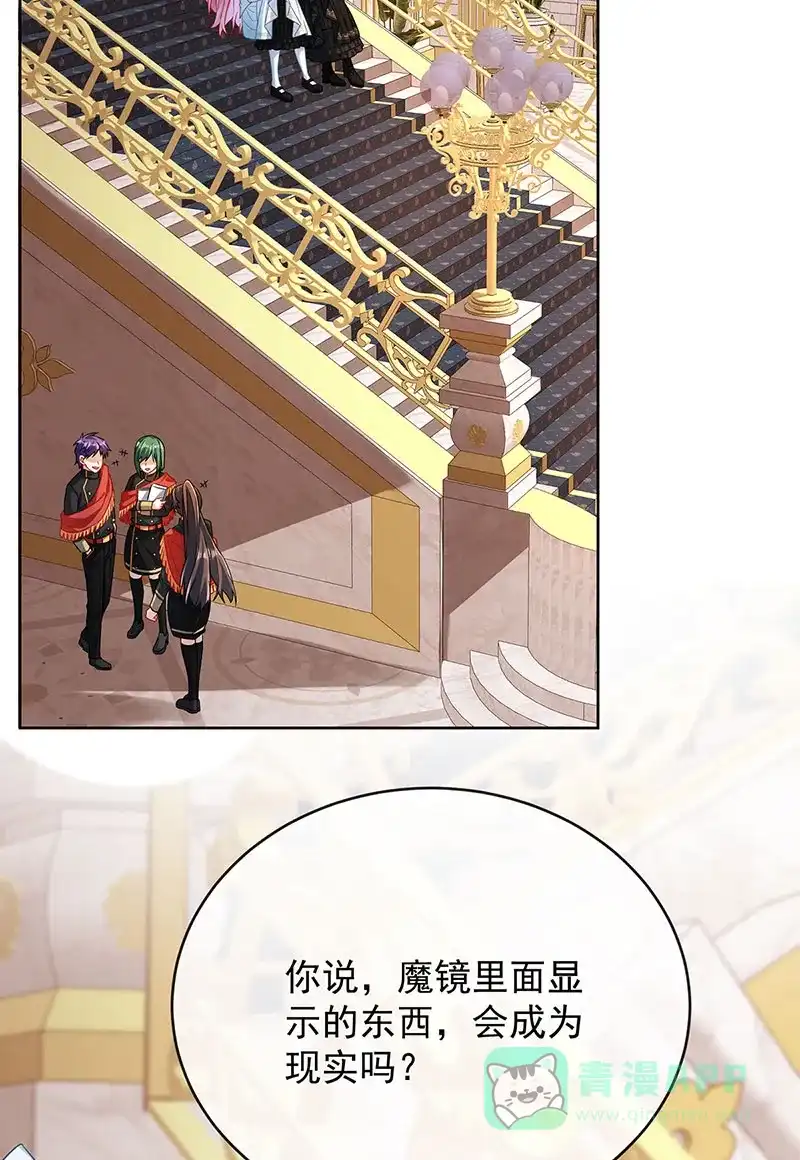 《恶役千金和魔王小姐》[第50话] 让她失去最珍贵的 第27页