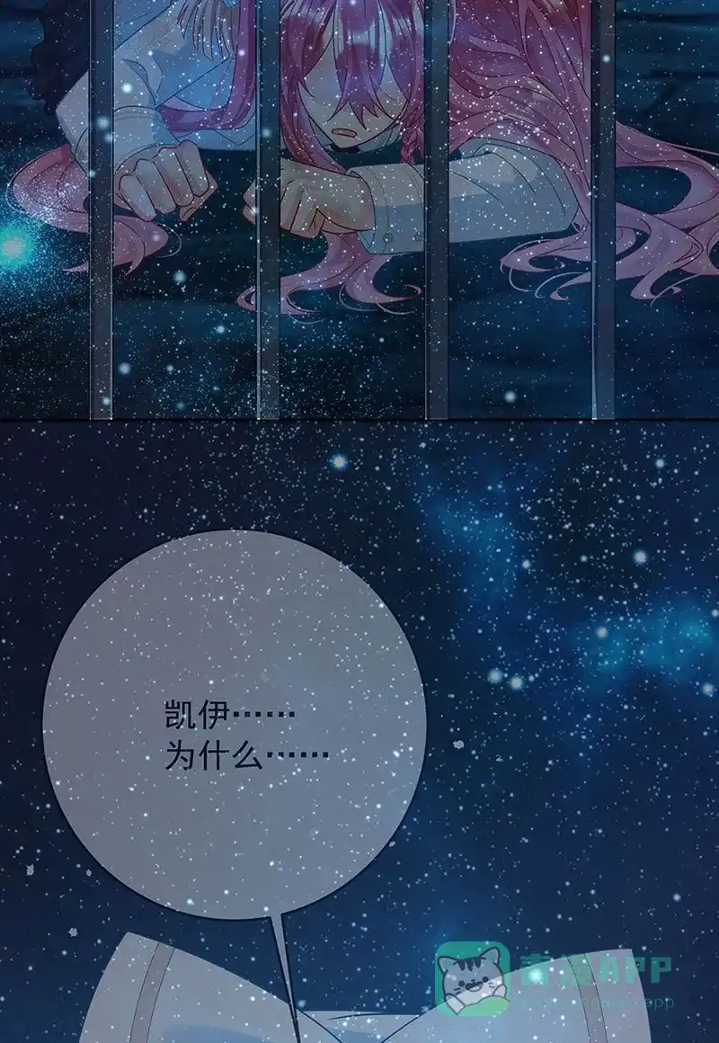 《恶役千金和魔王小姐》[第50话] 让她失去最珍贵的 第23页