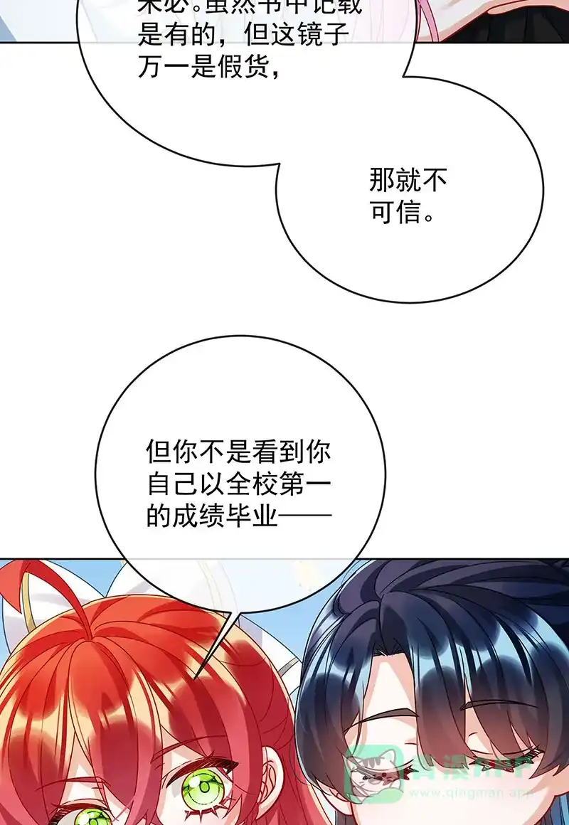 《恶役千金和魔王小姐》[第50话] 让她失去最珍贵的 第29页