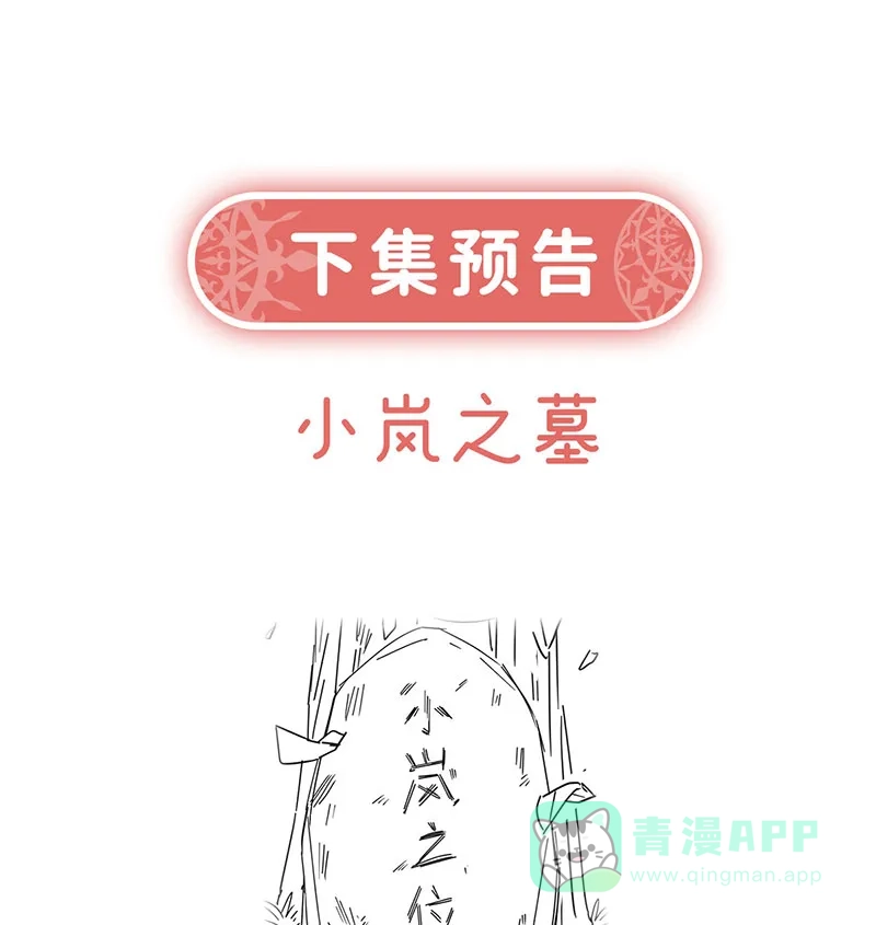 《恶役千金和魔王小姐》[第50话] 让她失去最珍贵的 第56页