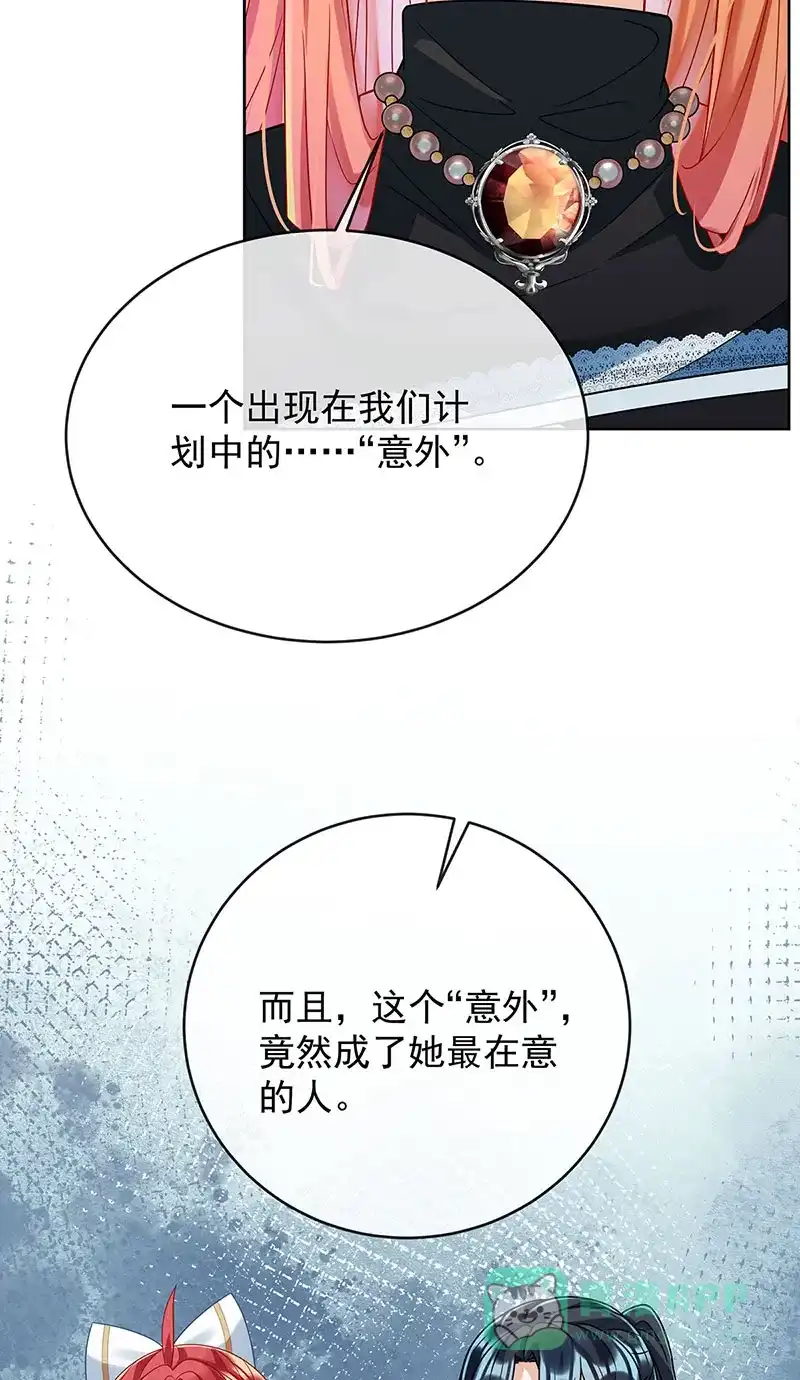 《恶役千金和魔王小姐》[第50话] 让她失去最珍贵的 第38页