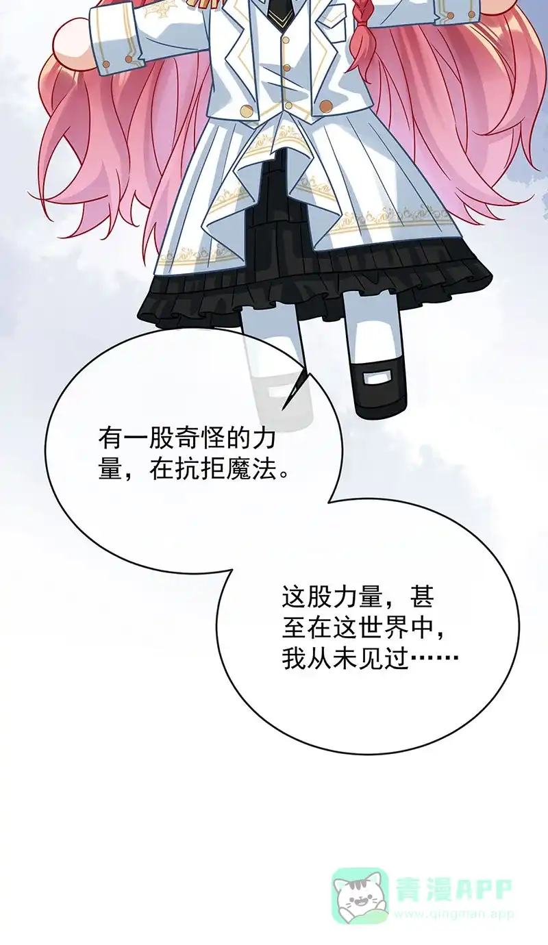 《恶役千金和魔王小姐》[第50话] 让她失去最珍贵的 第41页