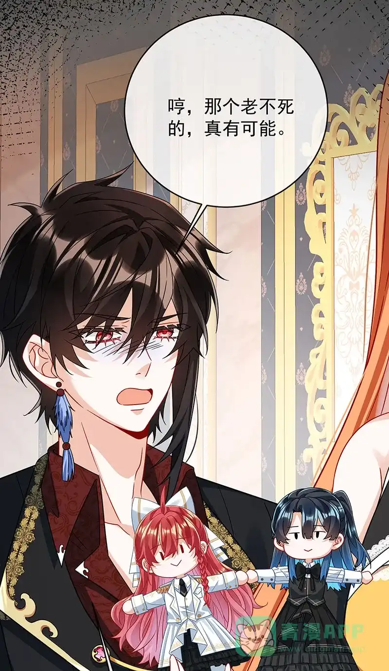 《恶役千金和魔王小姐》[第50话] 让她失去最珍贵的 第47页