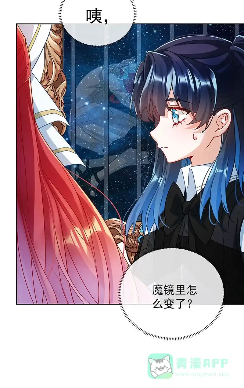 《恶役千金和魔王小姐》[第50话] 让她失去最珍贵的 第21页