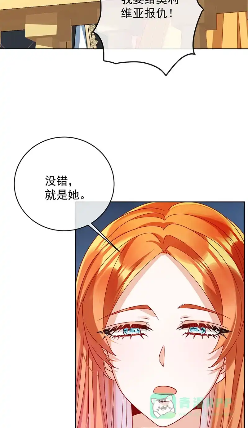 《恶役千金和魔王小姐》[第50话] 让她失去最珍贵的 第37页