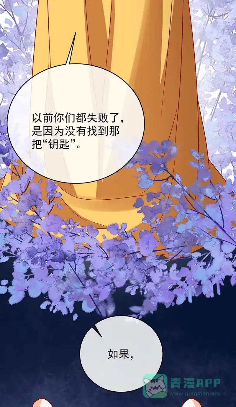 《恶役千金和魔王小姐》[第50话] 让她失去最珍贵的 第50页