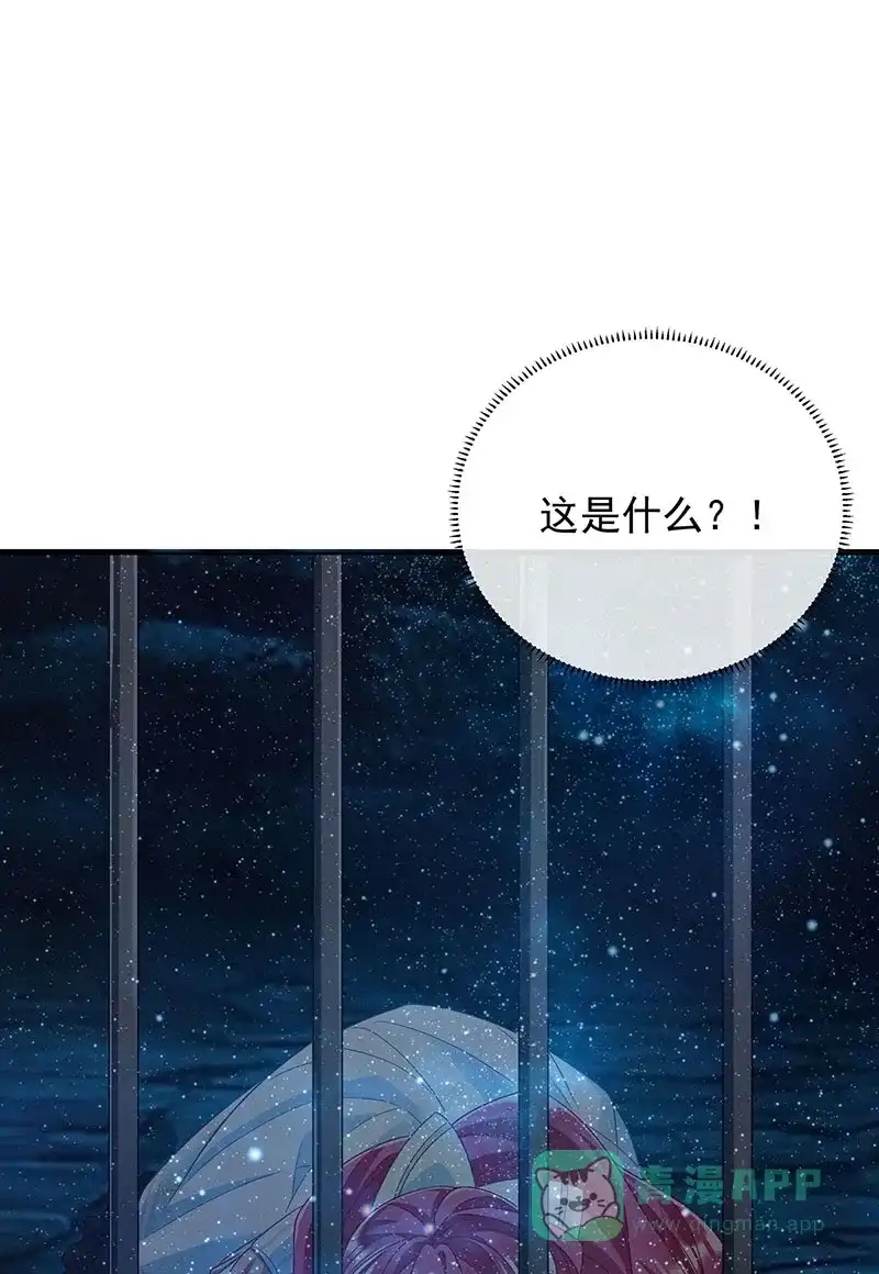 《恶役千金和魔王小姐》[第50话] 让她失去最珍贵的 第22页