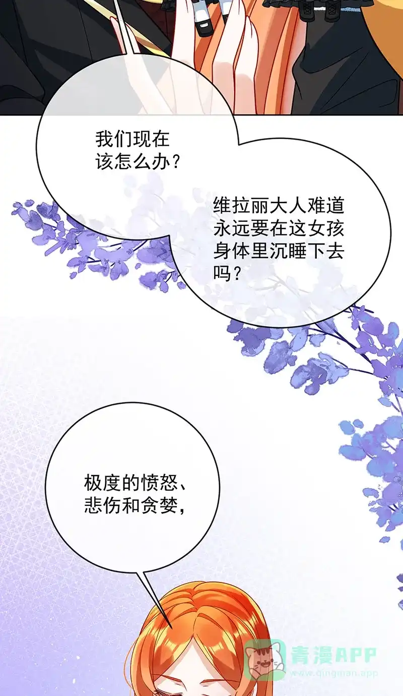 《恶役千金和魔王小姐》[第50话] 让她失去最珍贵的 第48页