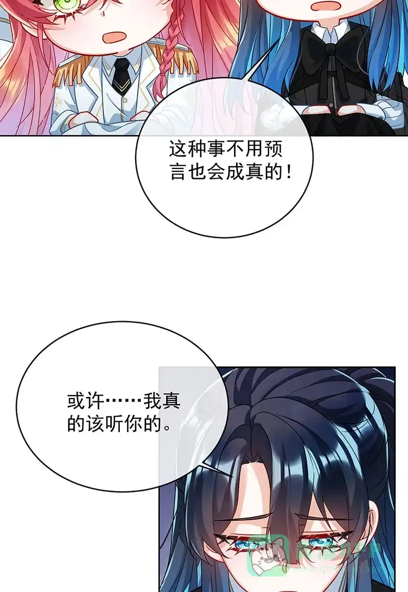 《恶役千金和魔王小姐》[第50话] 让她失去最珍贵的 第30页