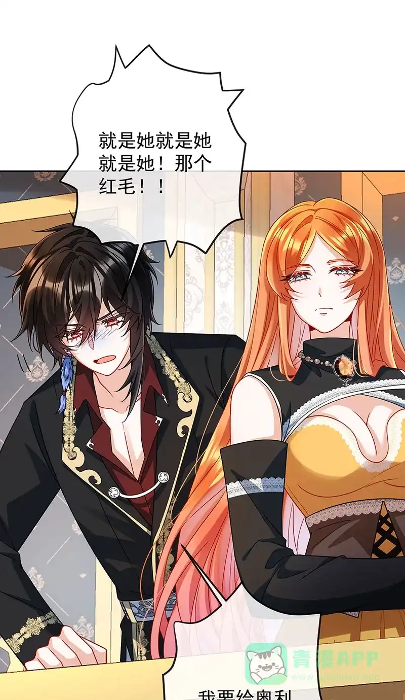 《恶役千金和魔王小姐》[第50话] 让她失去最珍贵的 第36页