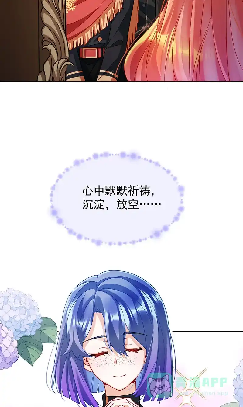 《恶役千金和魔王小姐》[第50话] 让她失去最珍贵的 第3页