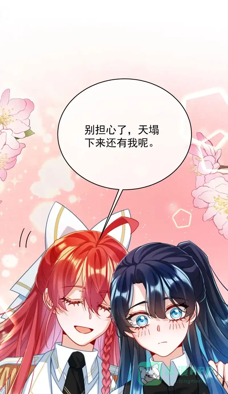 《恶役千金和魔王小姐》[第50话] 让她失去最珍贵的 第32页