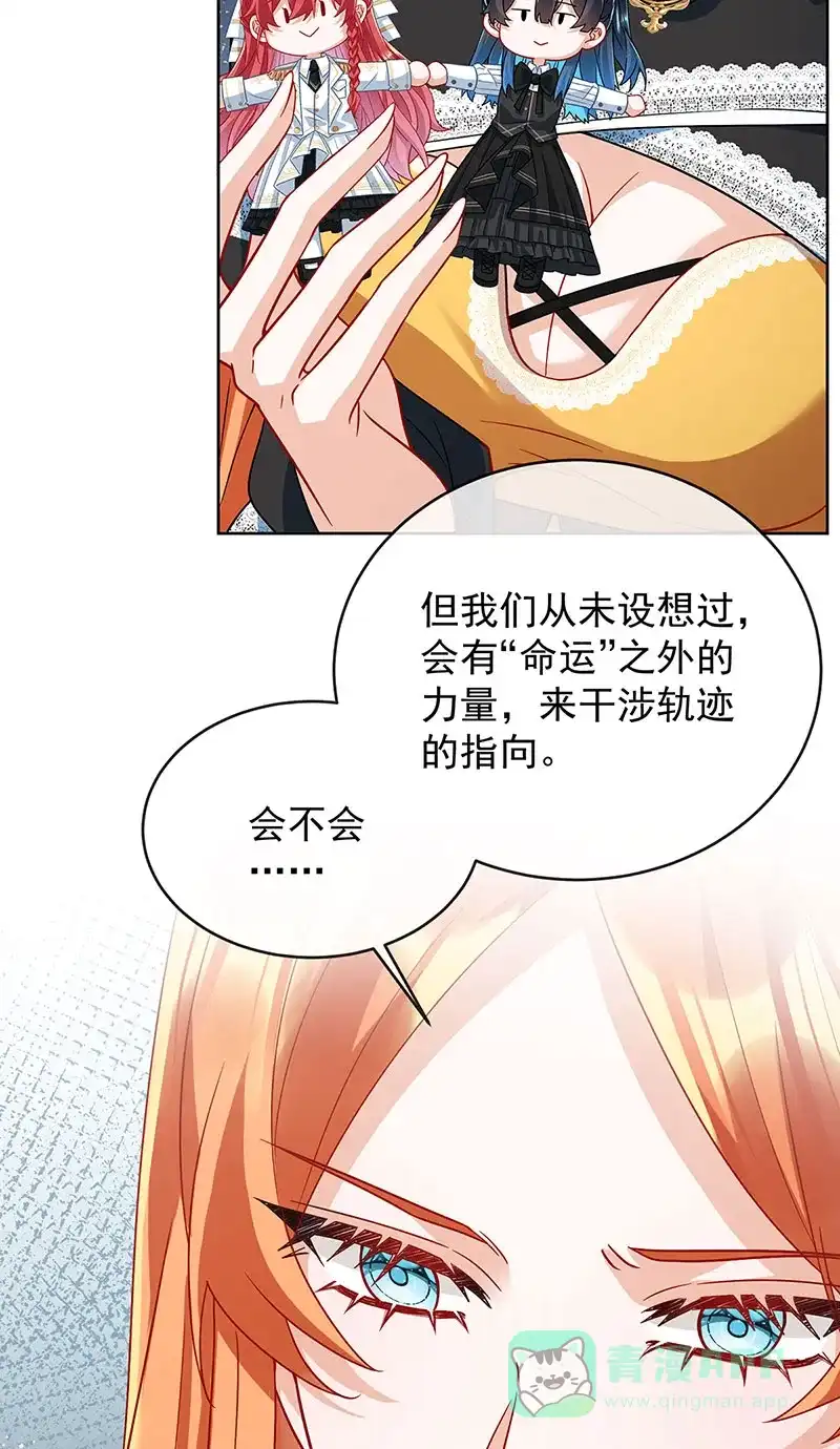《恶役千金和魔王小姐》[第50话] 让她失去最珍贵的 第44页