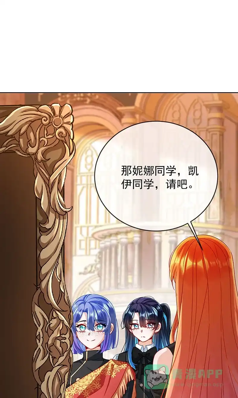 《恶役千金和魔王小姐》[第50话] 让她失去最珍贵的 第2页