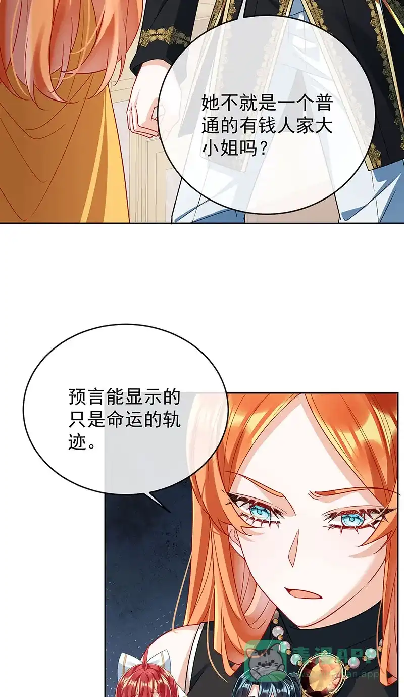 《恶役千金和魔王小姐》[第50话] 让她失去最珍贵的 第43页