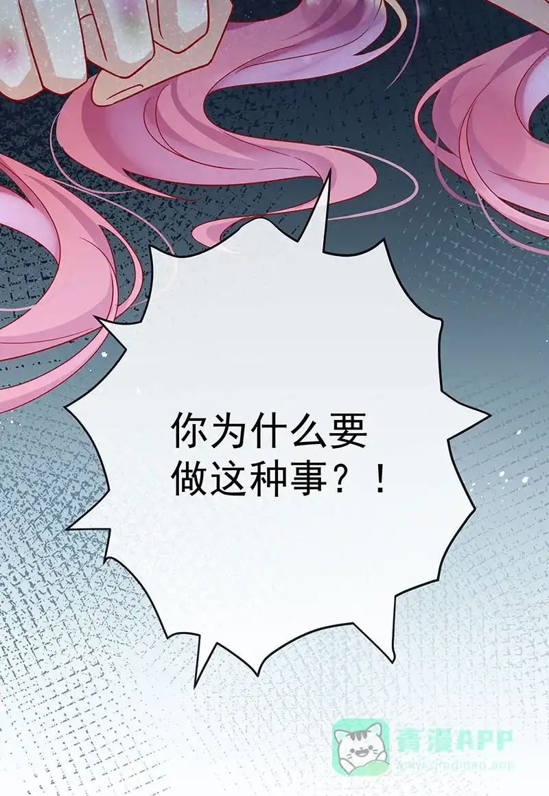 《恶役千金和魔王小姐》[第50话] 让她失去最珍贵的 第25页