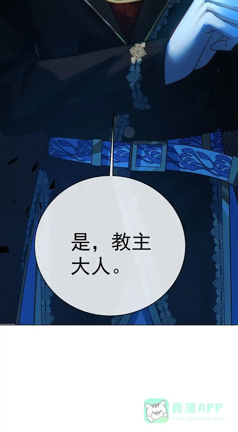 《恶役千金和魔王小姐》[第50话] 让她失去最珍贵的 第55页
