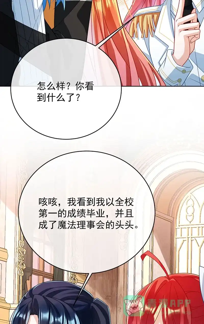《恶役千金和魔王小姐》[第50话] 让她失去最珍贵的 第19页
