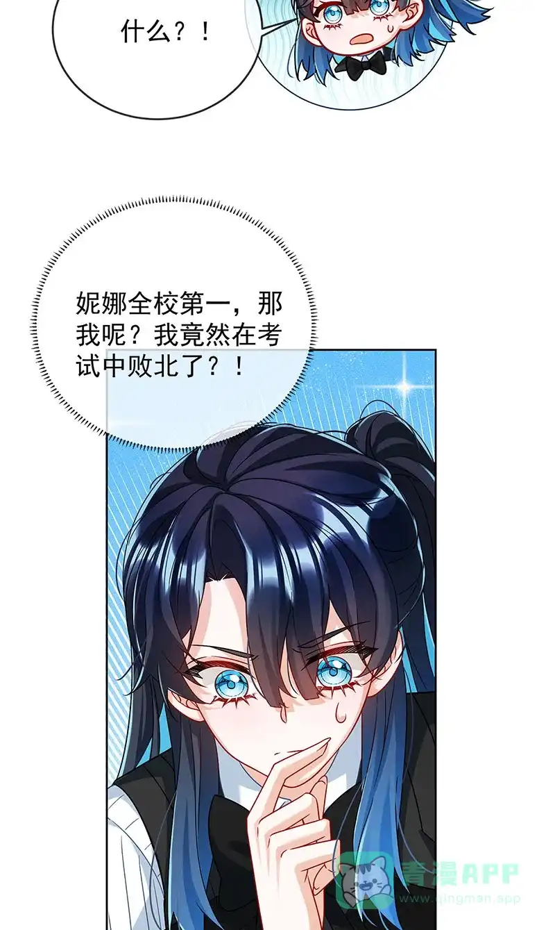 《恶役千金和魔王小姐》[第50话] 让她失去最珍贵的 第7页