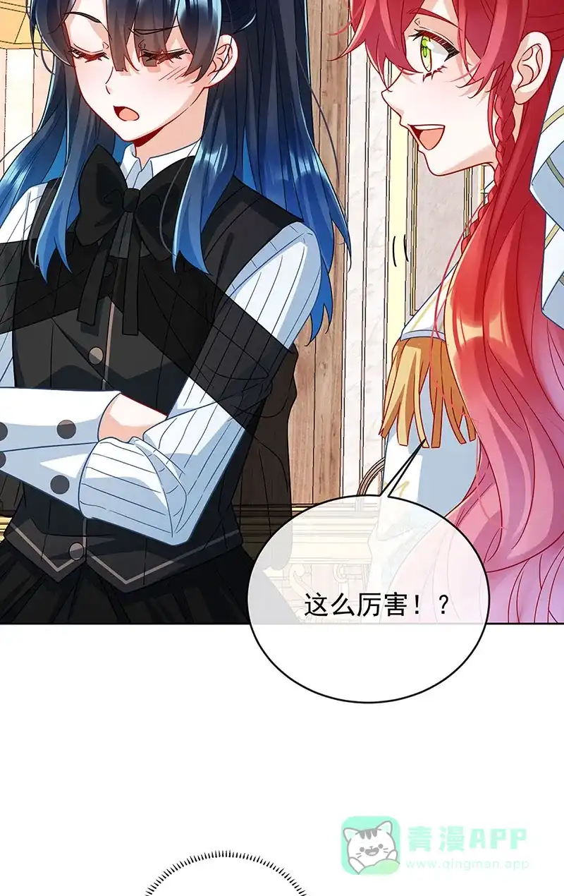 《恶役千金和魔王小姐》[第50话] 让她失去最珍贵的 第20页