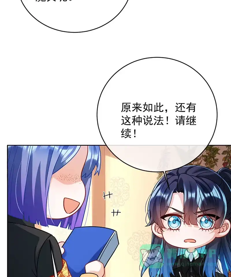 《恶役千金和魔王小姐》[第51话] 小岚之墓 第7页