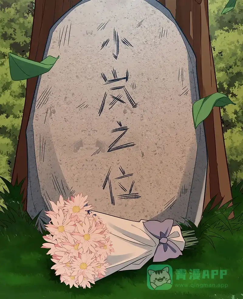 《恶役千金和魔王小姐》[第51话] 小岚之墓 第46页