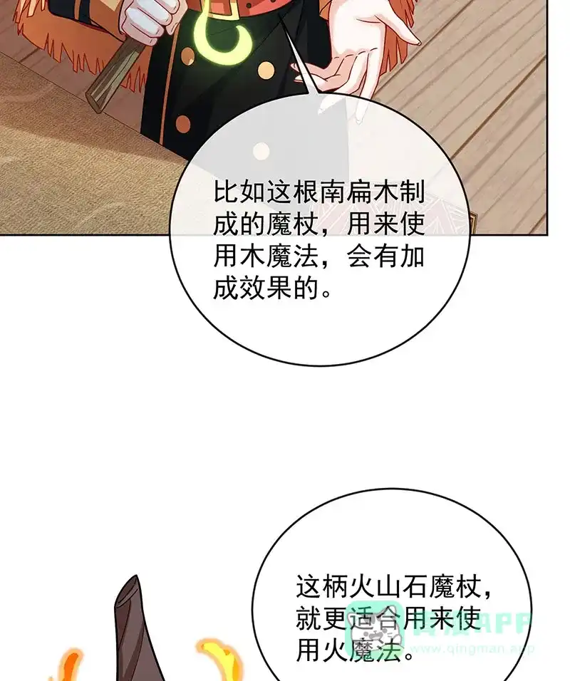 《恶役千金和魔王小姐》[第51话] 小岚之墓 第5页