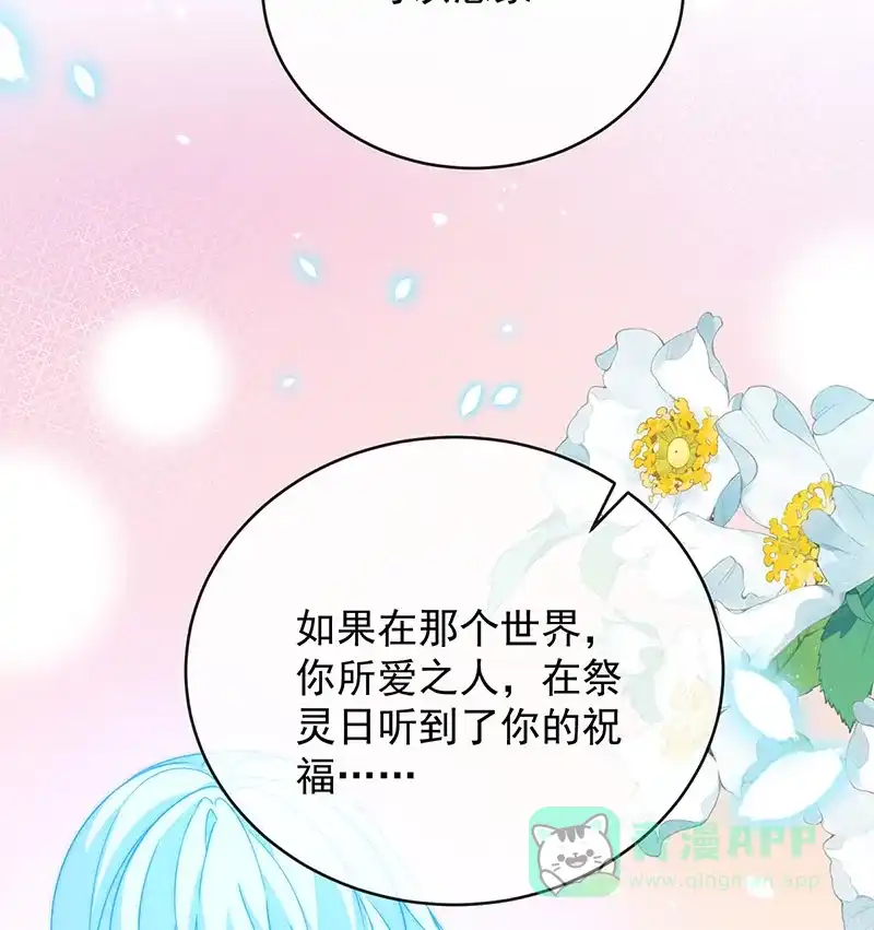 《恶役千金和魔王小姐》[第51话] 小岚之墓 第27页