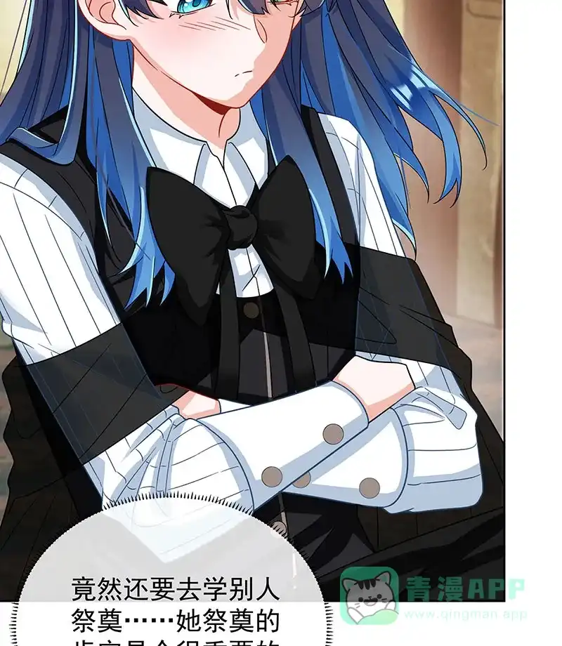 《恶役千金和魔王小姐》[第51话] 小岚之墓 第66页