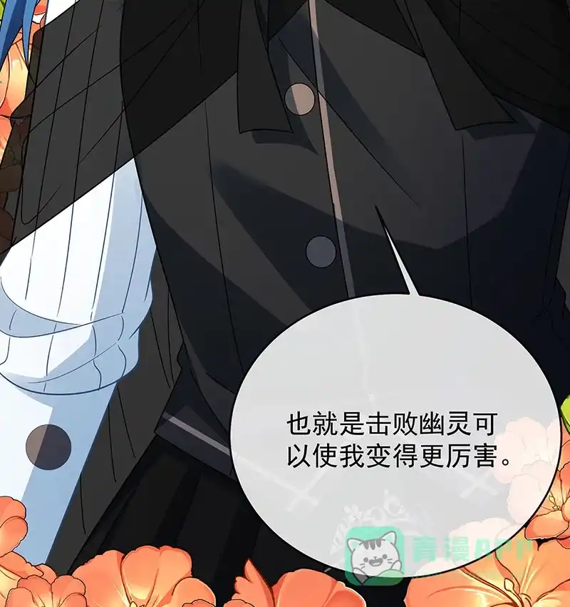 《恶役千金和魔王小姐》[第51话] 小岚之墓 第19页
